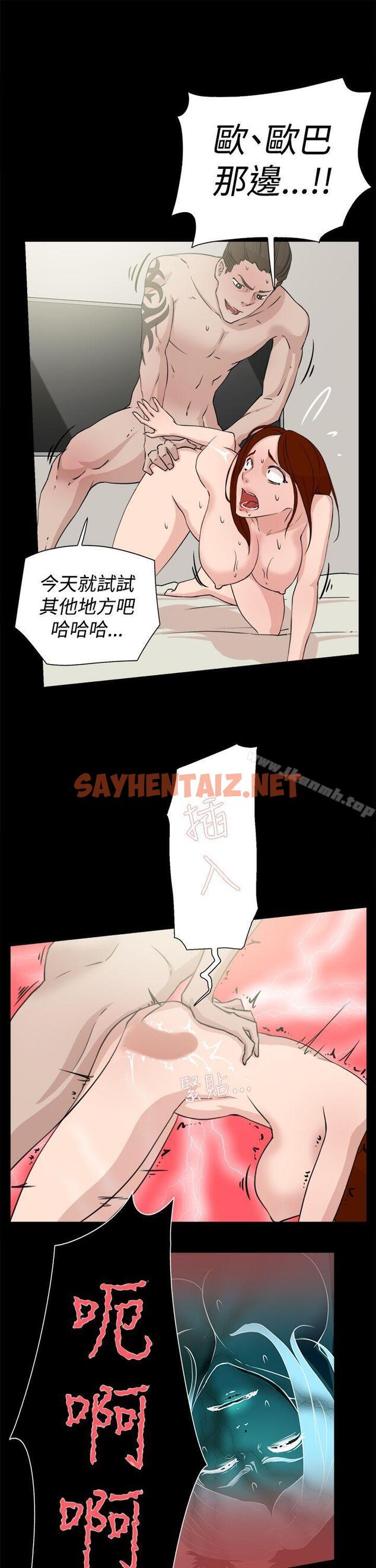 查看漫画她的高跟鞋(无删减) - 第19話 - sayhentaiz.net中的306523图片