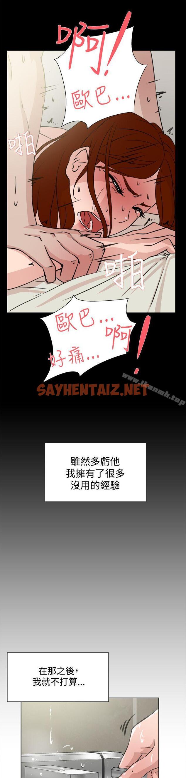 查看漫画她的高跟鞋(无删减) - 第19話 - sayhentaiz.net中的306553图片