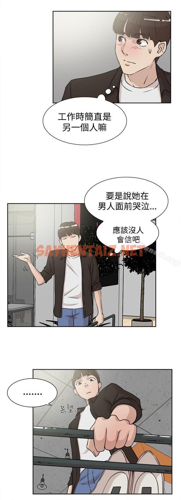 查看漫画她的高跟鞋(无删减) - 第19話 - sayhentaiz.net中的306610图片