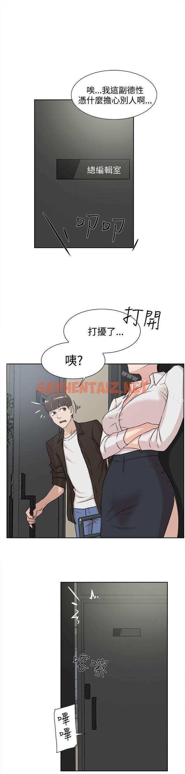 查看漫画她的高跟鞋(无删减) - 第19話 - sayhentaiz.net中的306621图片