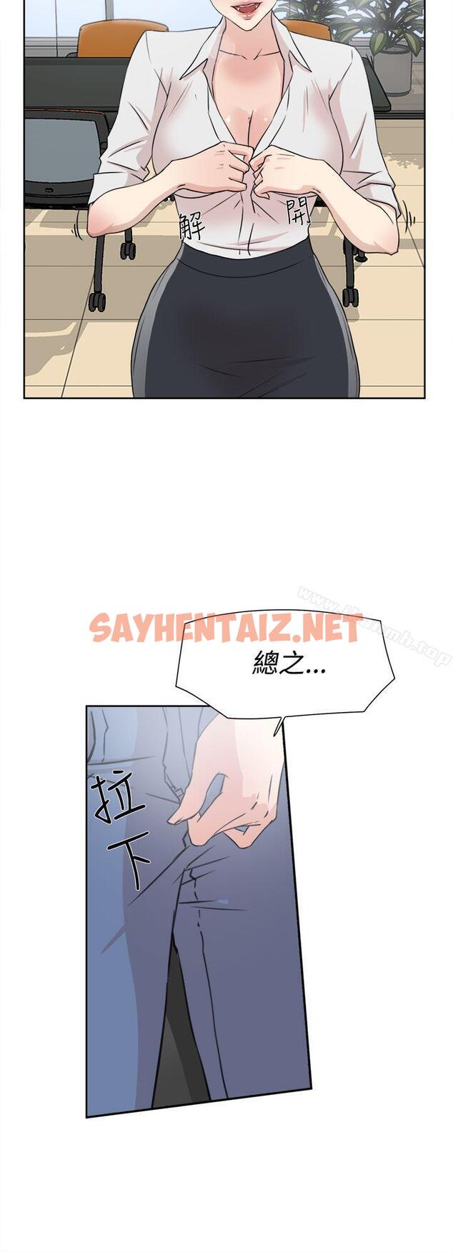 查看漫画她的高跟鞋(无删减) - 第19話 - sayhentaiz.net中的306655图片