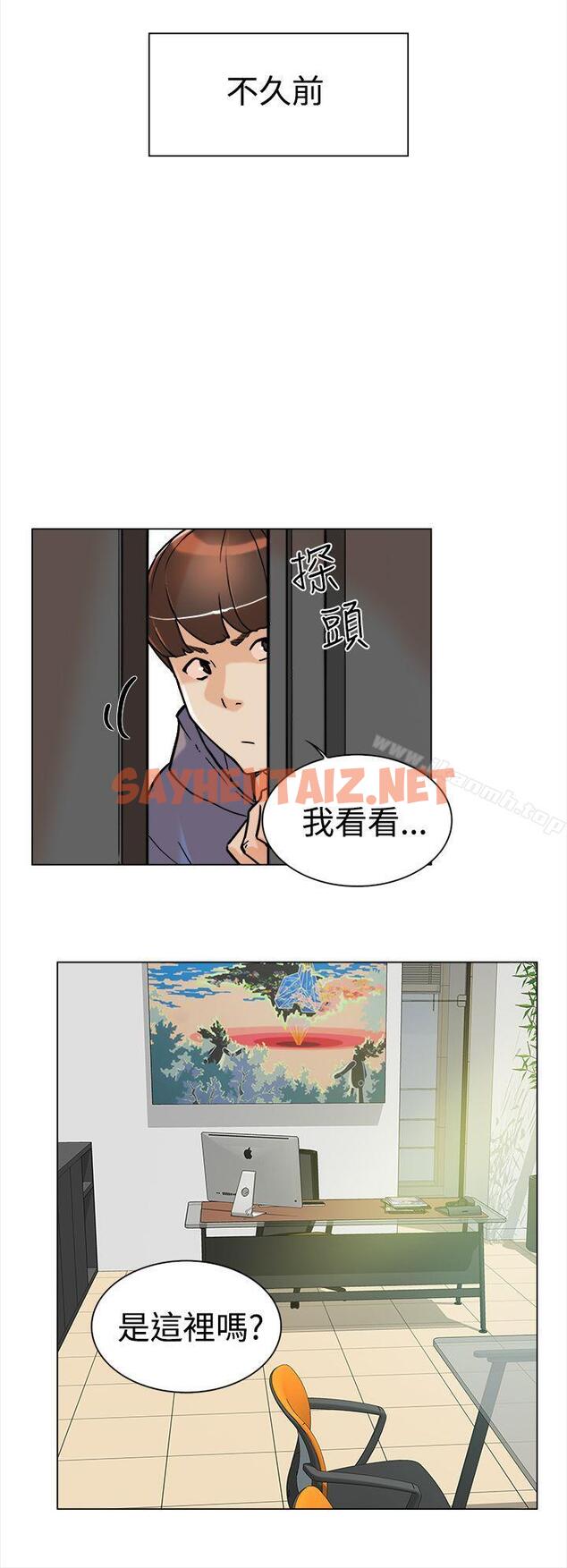 查看漫画她的高跟鞋(无删减) - 第2話 - sayhentaiz.net中的297617图片