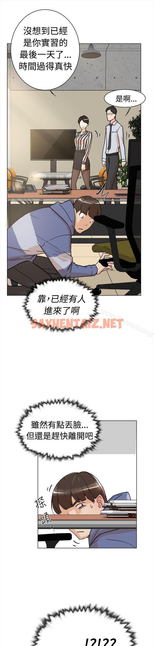 查看漫画她的高跟鞋(无删减) - 第2話 - sayhentaiz.net中的297666图片