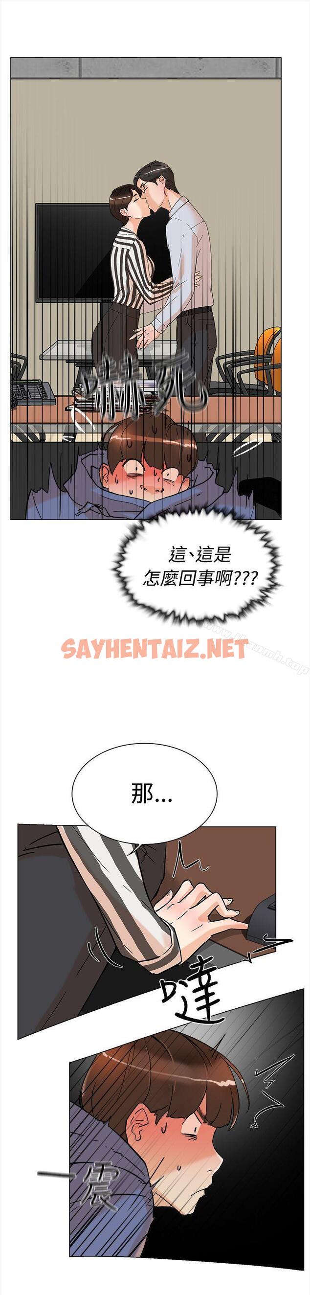 查看漫画她的高跟鞋(无删减) - 第2話 - sayhentaiz.net中的297696图片