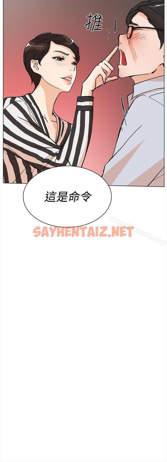 查看漫画她的高跟鞋(无删减) - 第2話 - sayhentaiz.net中的297759图片