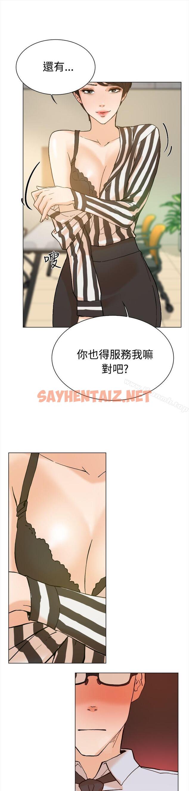 查看漫画她的高跟鞋(无删减) - 第2話 - sayhentaiz.net中的297773图片