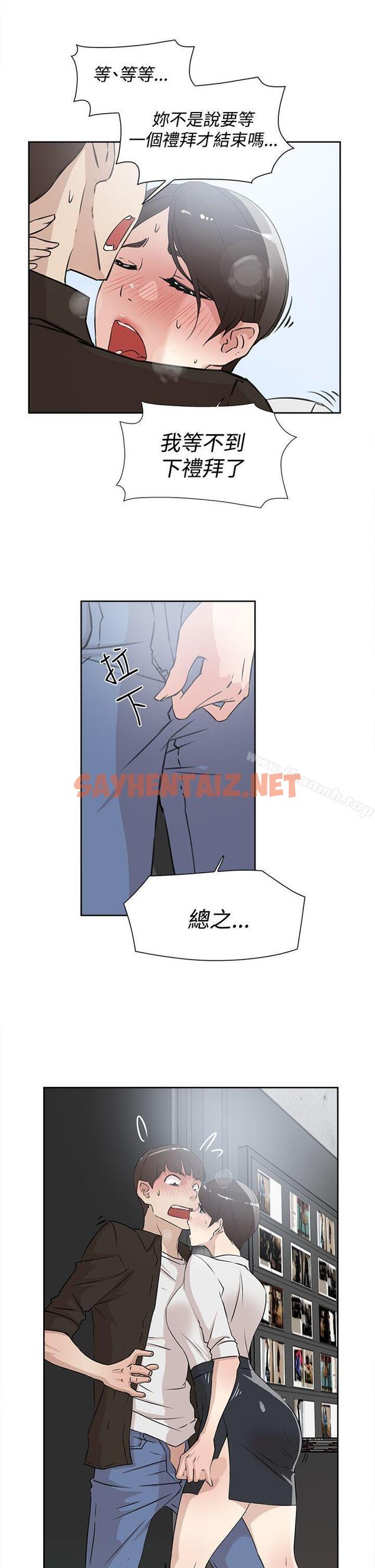 查看漫画她的高跟鞋(无删减) - 第20話 - sayhentaiz.net中的306695图片