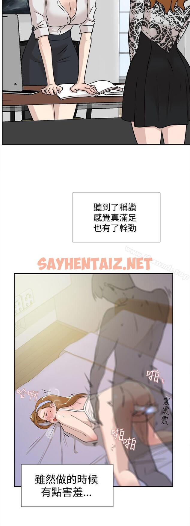 查看漫画她的高跟鞋(无删减) - 第20話 - sayhentaiz.net中的306739图片