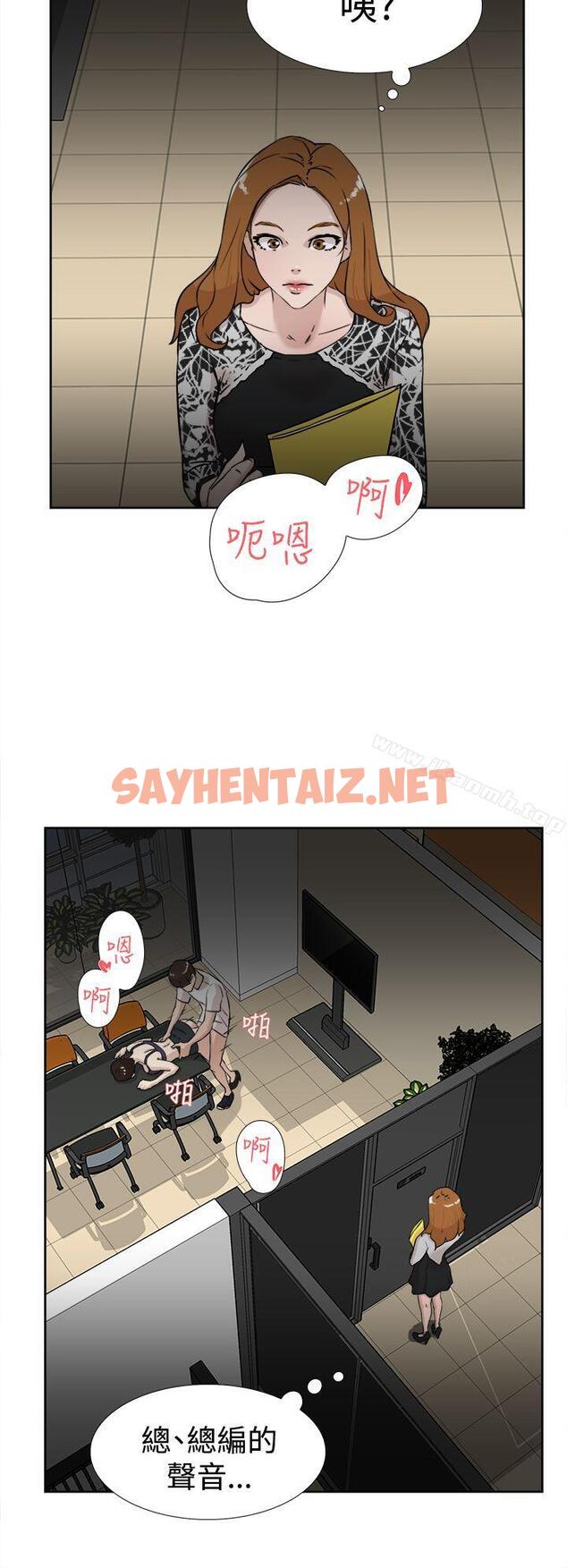 查看漫画她的高跟鞋(无删减) - 第20話 - sayhentaiz.net中的306761图片