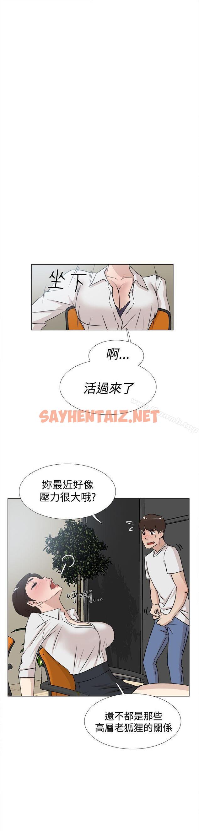 查看漫画她的高跟鞋(无删减) - 第20話 - sayhentaiz.net中的306907图片