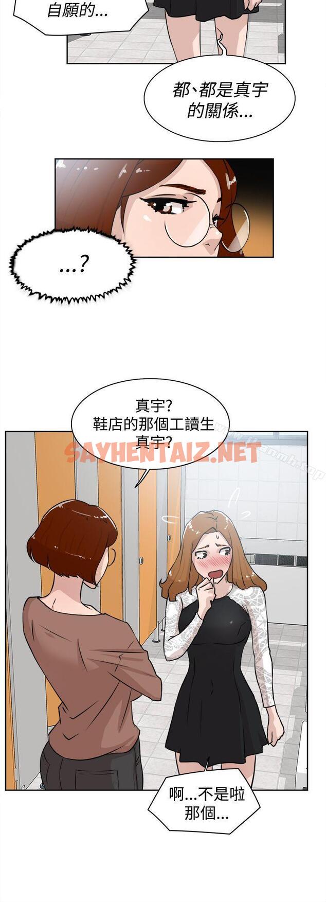 查看漫画她的高跟鞋(无删减) - 第21話 - sayhentaiz.net中的307153图片