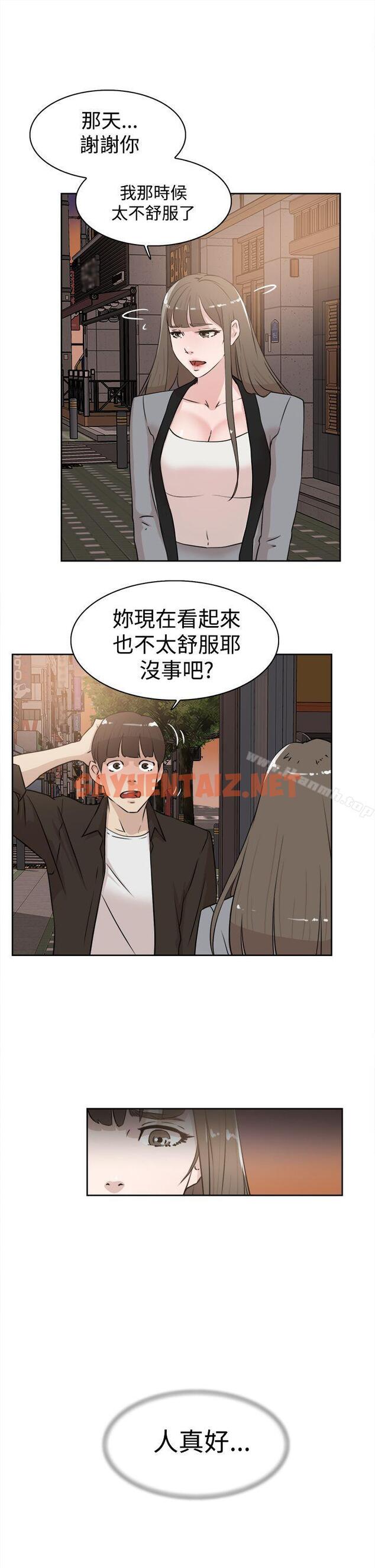 查看漫画她的高跟鞋(无删减) - 第21話 - sayhentaiz.net中的307326图片