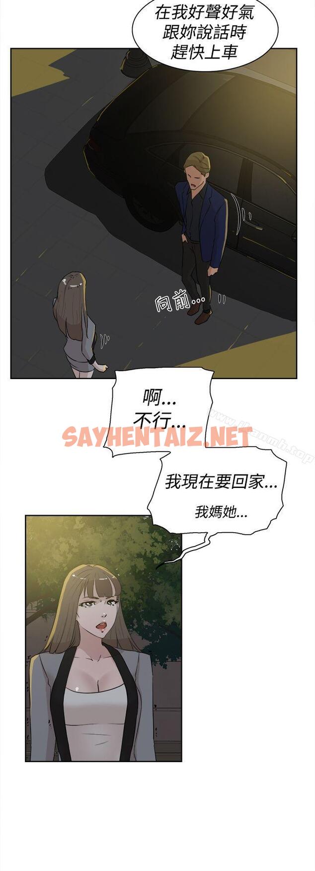 查看漫画她的高跟鞋(无删减) - 第21話 - sayhentaiz.net中的307419图片