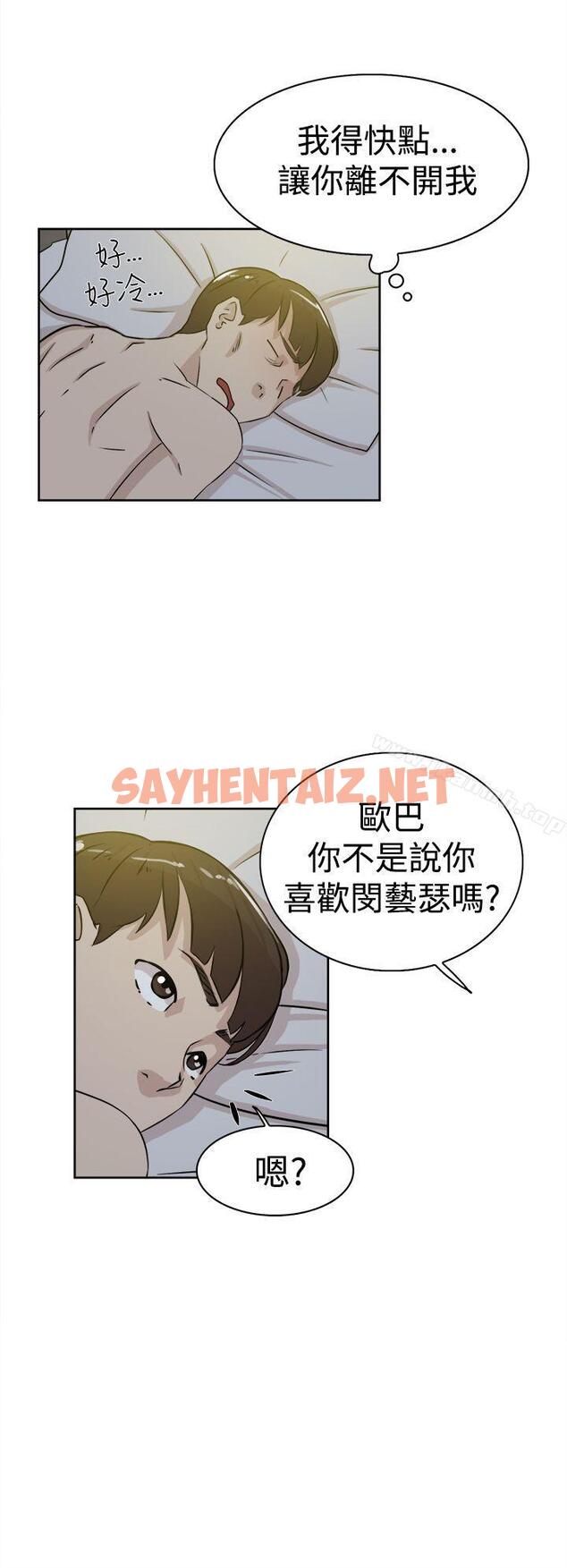 查看漫画她的高跟鞋(无删减) - 第23話 - sayhentaiz.net中的308214图片