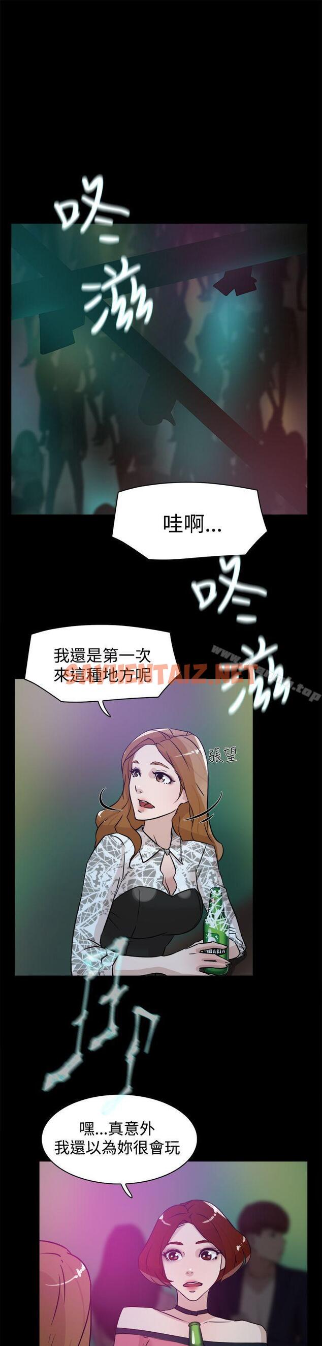 查看漫画她的高跟鞋(无删减) - 第24話 - sayhentaiz.net中的308507图片