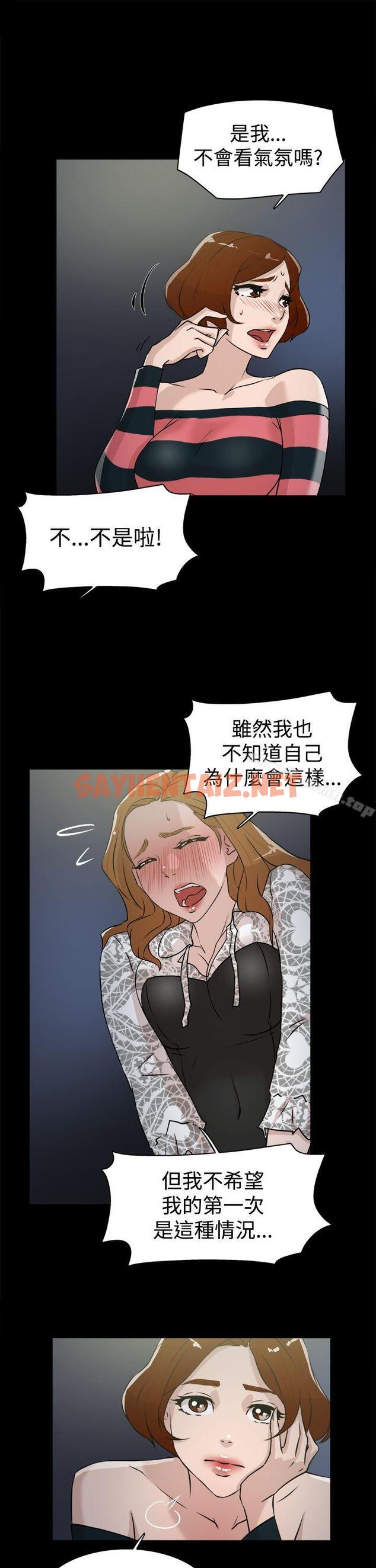 查看漫画她的高跟鞋(无删减) - 第25話 - sayhentaiz.net中的308869图片