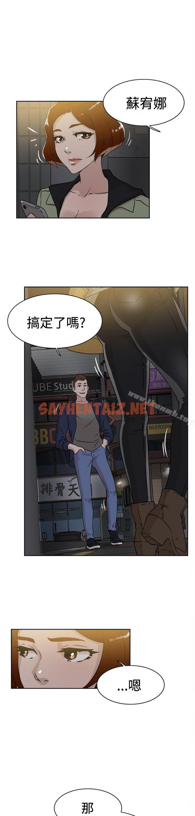 查看漫画她的高跟鞋(无删减) - 第26話 - sayhentaiz.net中的309074图片