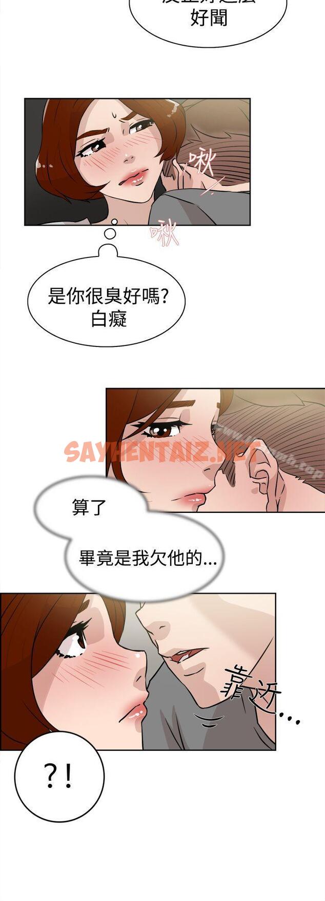 查看漫画她的高跟鞋(无删减) - 第26話 - sayhentaiz.net中的309121图片