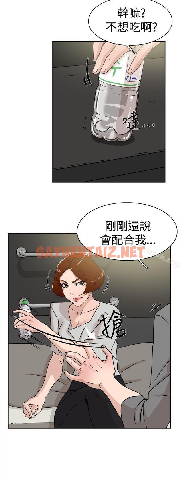 查看漫画她的高跟鞋(无删减) - 第26話 - sayhentaiz.net中的309168图片