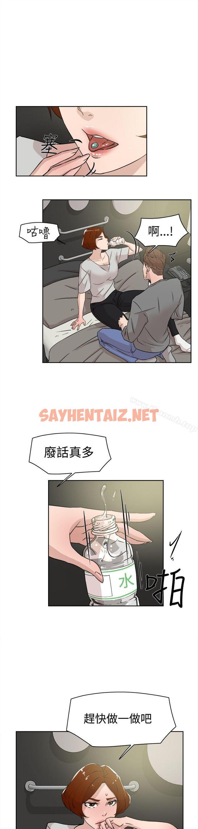 查看漫画她的高跟鞋(无删减) - 第26話 - sayhentaiz.net中的309186图片