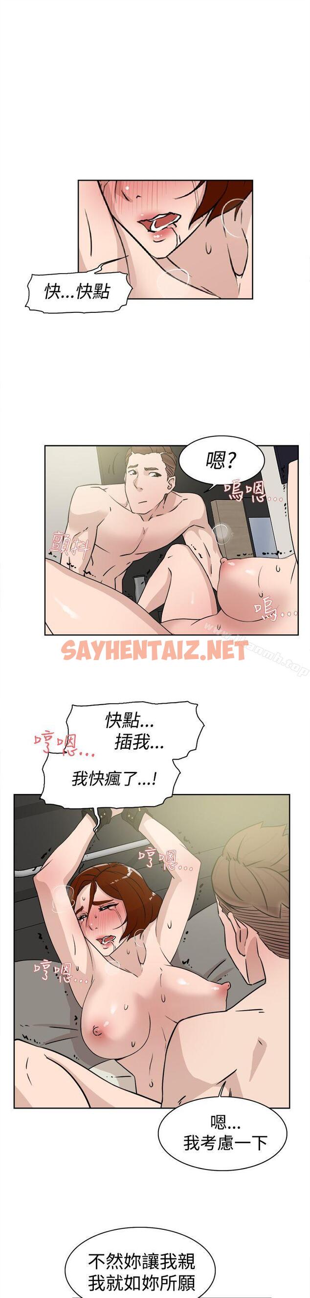 查看漫画她的高跟鞋(无删减) - 第26話 - sayhentaiz.net中的309302图片