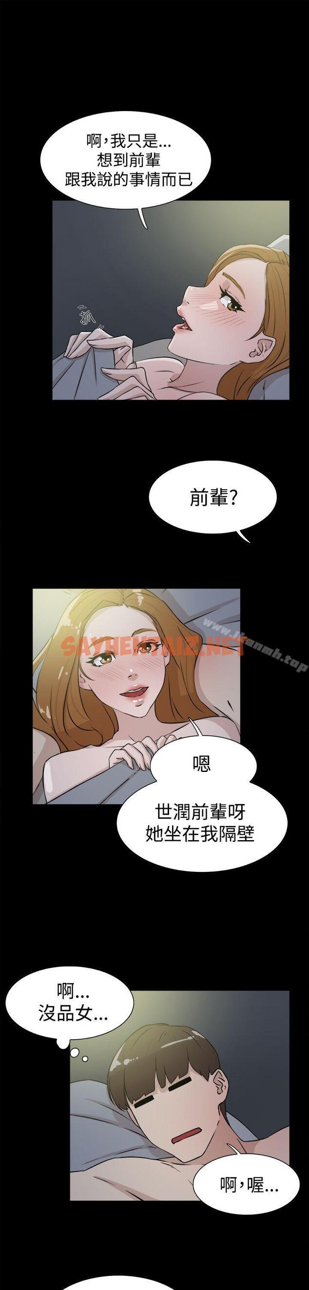 查看漫画她的高跟鞋(无删减) - 第27話 - sayhentaiz.net中的309781图片