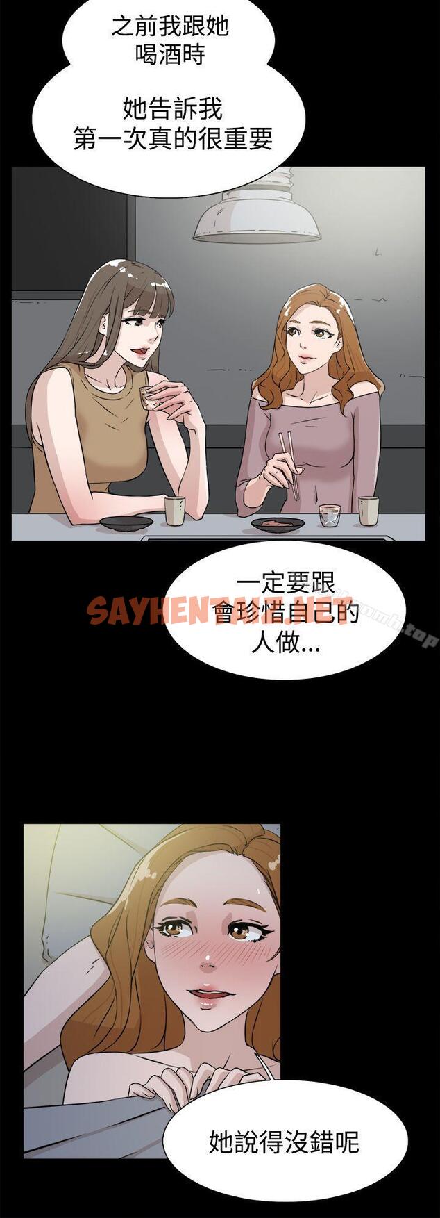 查看漫画她的高跟鞋(无删减) - 第27話 - sayhentaiz.net中的309800图片