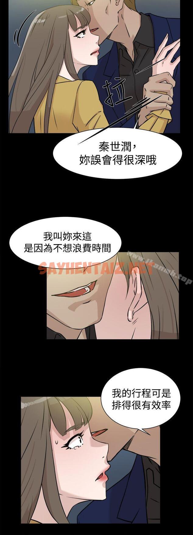 查看漫画她的高跟鞋(无删减) - 第28話 - sayhentaiz.net中的309969图片