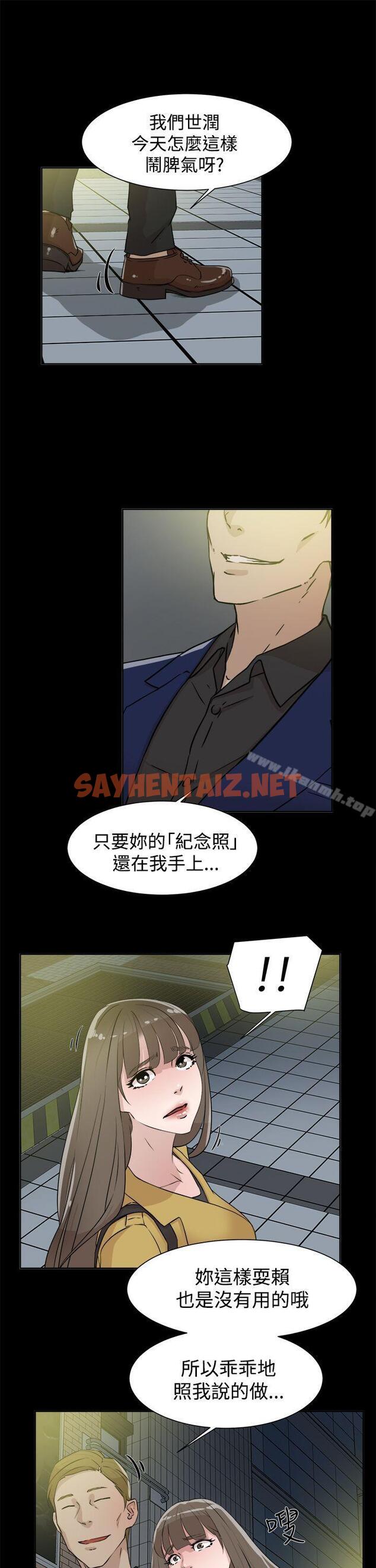 查看漫画她的高跟鞋(无删减) - 第28話 - sayhentaiz.net中的310022图片