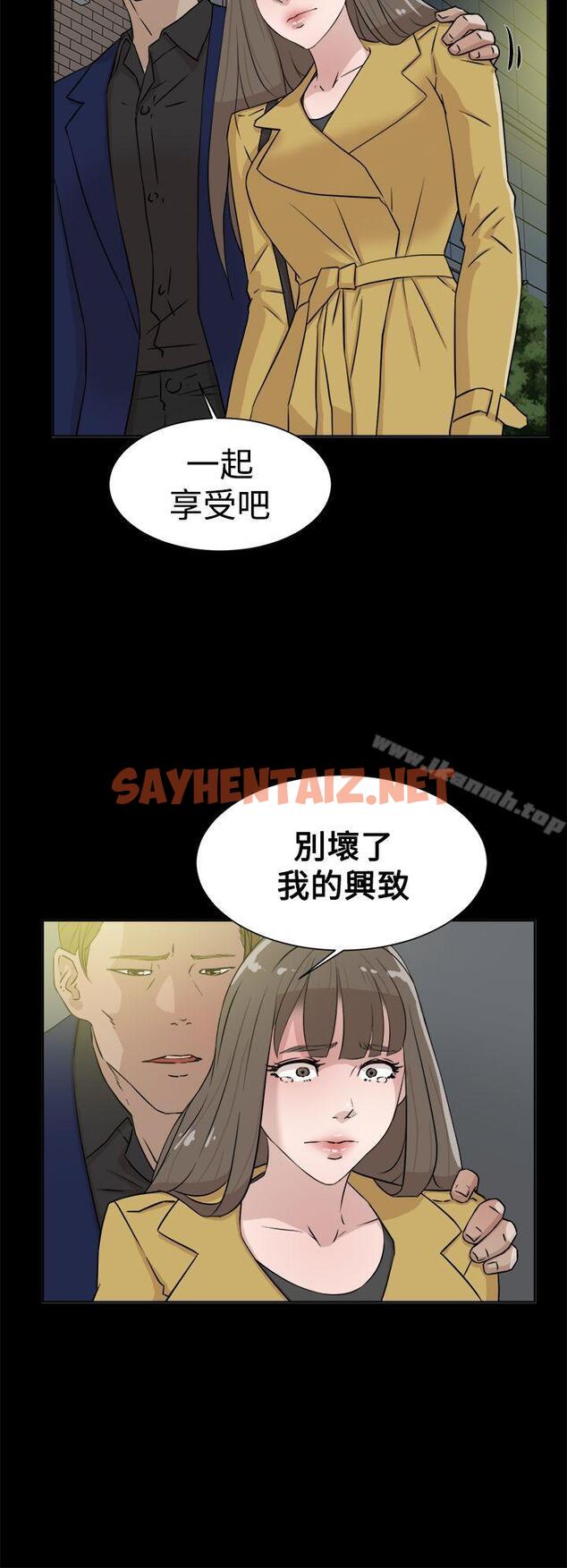 查看漫画她的高跟鞋(无删减) - 第28話 - sayhentaiz.net中的310034图片