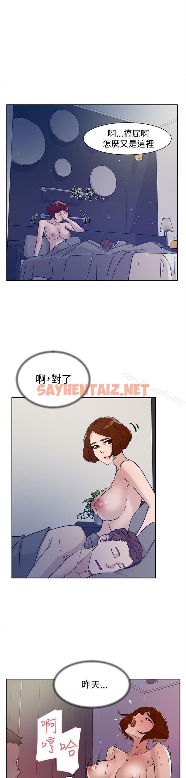 查看漫画她的高跟鞋(无删减) - 第28話 - sayhentaiz.net中的310072图片