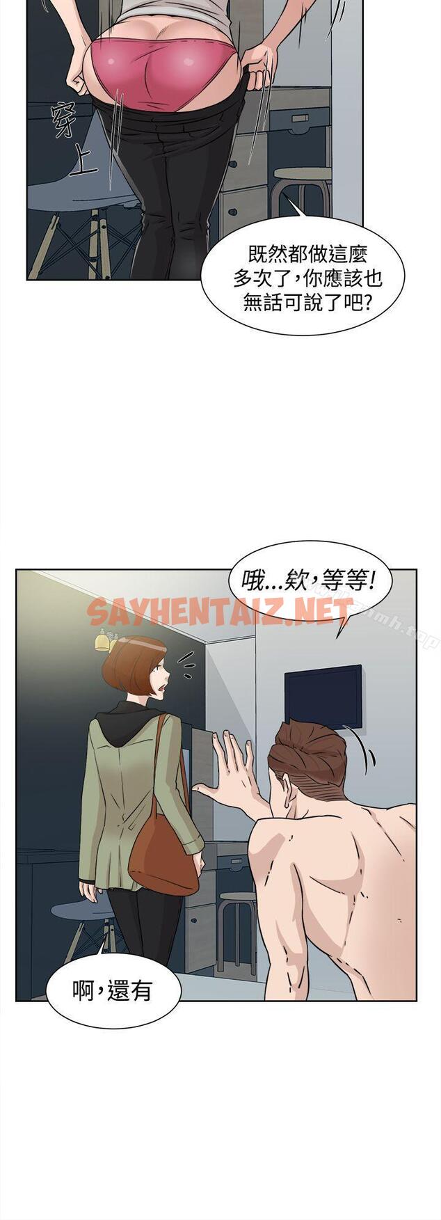 查看漫画她的高跟鞋(无删减) - 第28話 - sayhentaiz.net中的310143图片