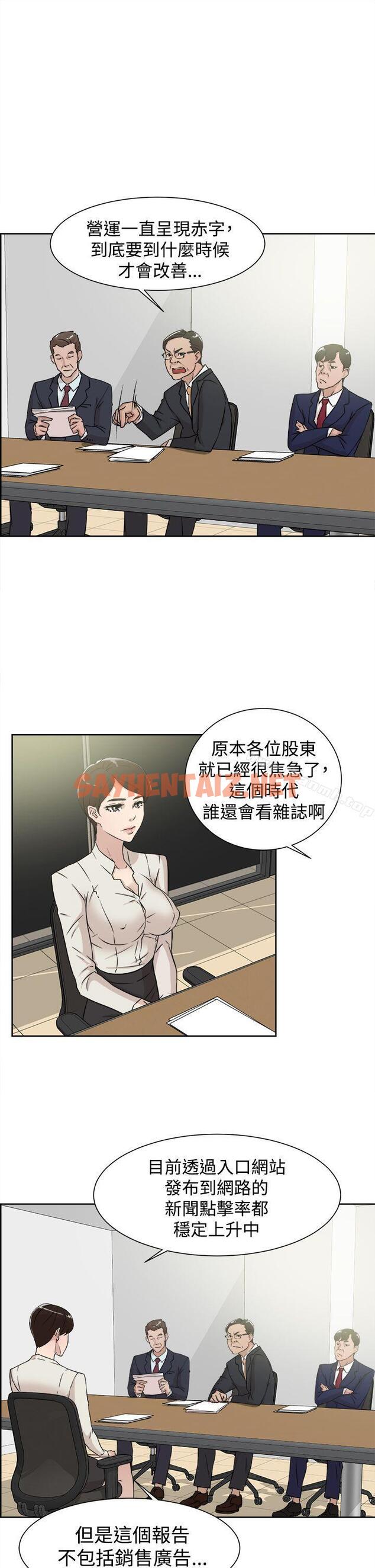 查看漫画她的高跟鞋(无删减) - 第29話 - sayhentaiz.net中的310283图片