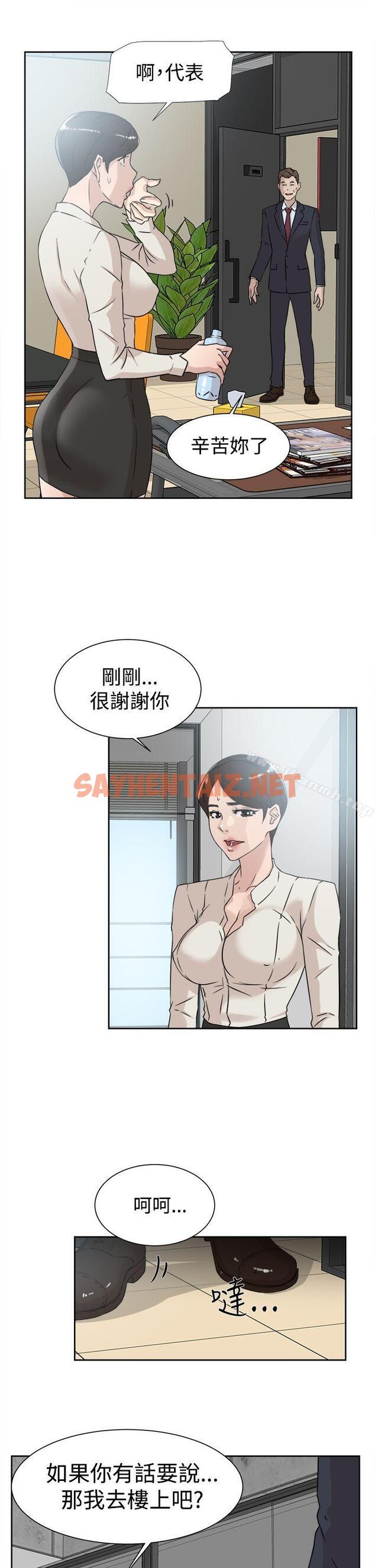 查看漫画她的高跟鞋(无删减) - 第29話 - sayhentaiz.net中的310369图片