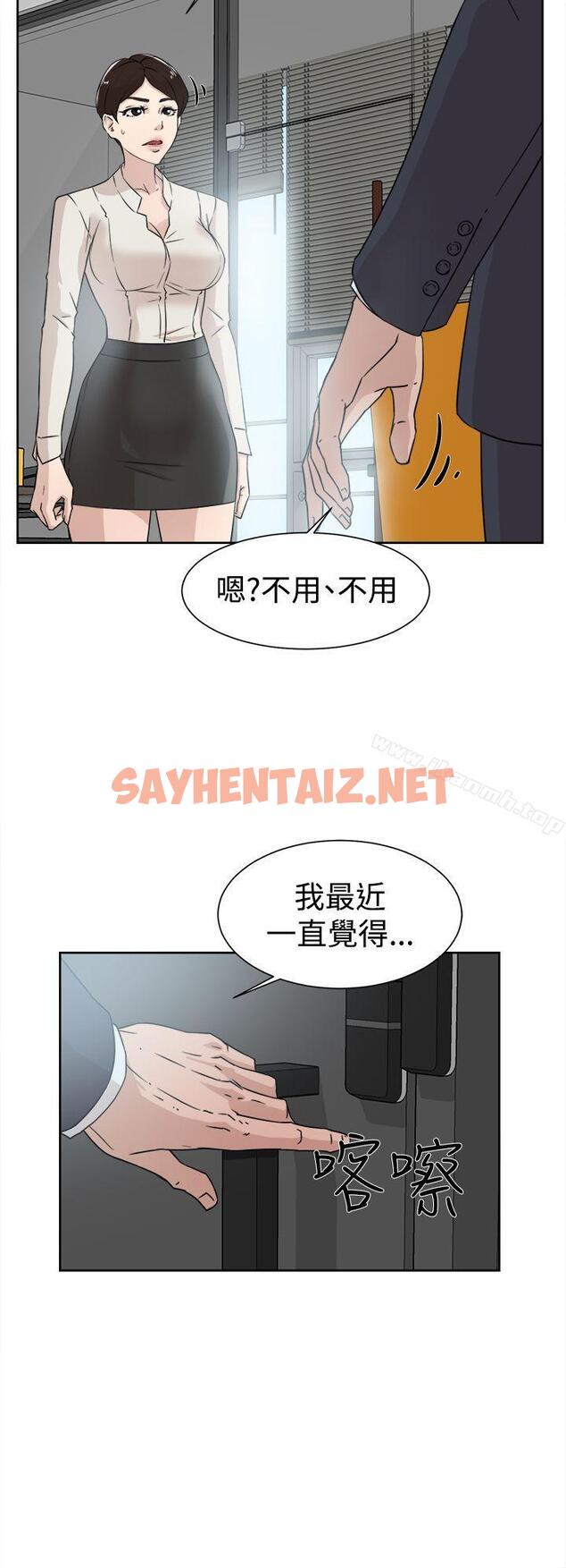 查看漫画她的高跟鞋(无删减) - 第29話 - sayhentaiz.net中的310382图片