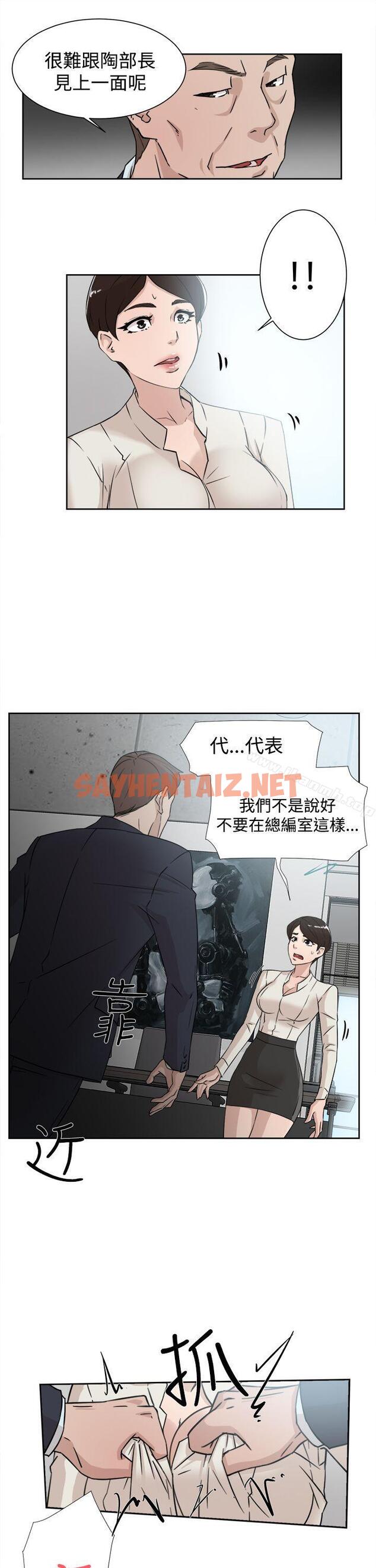 查看漫画她的高跟鞋(无删减) - 第29話 - sayhentaiz.net中的310395图片