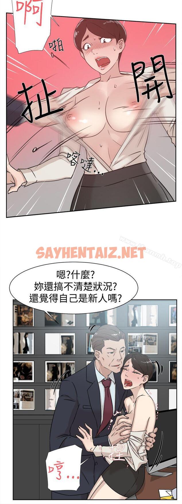 查看漫画她的高跟鞋(无删减) - 第29話 - sayhentaiz.net中的310409图片