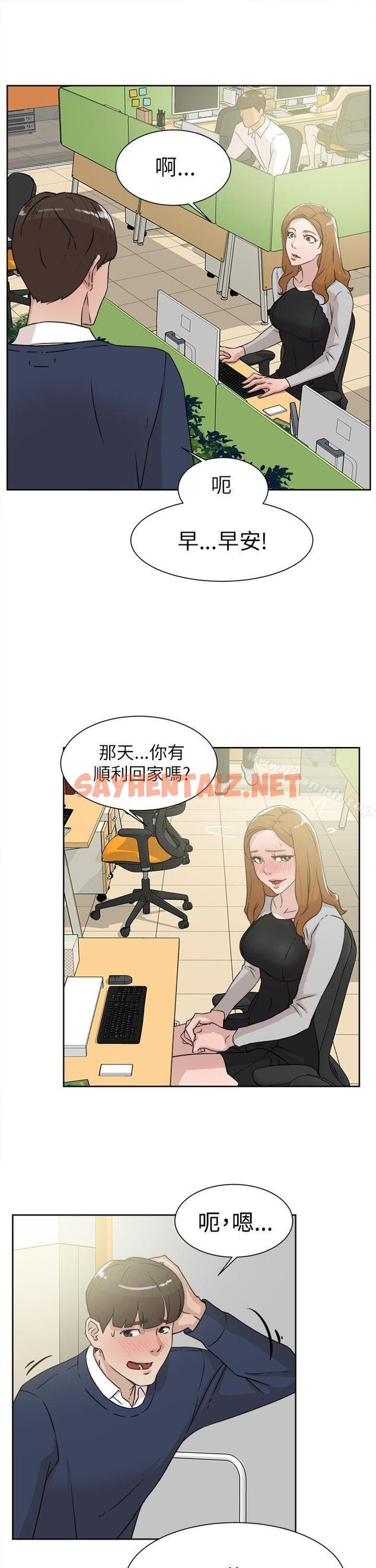 查看漫画她的高跟鞋(无删减) - 第29話 - sayhentaiz.net中的310449图片