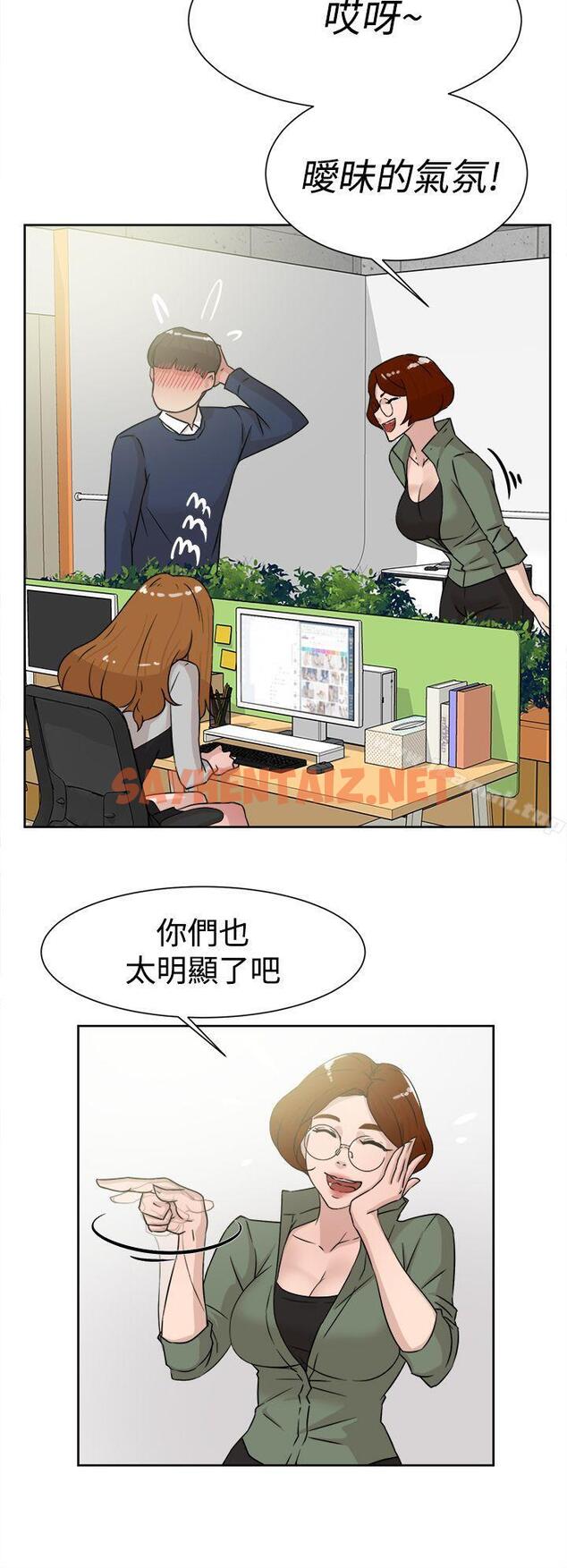 查看漫画她的高跟鞋(无删减) - 第29話 - sayhentaiz.net中的310473图片