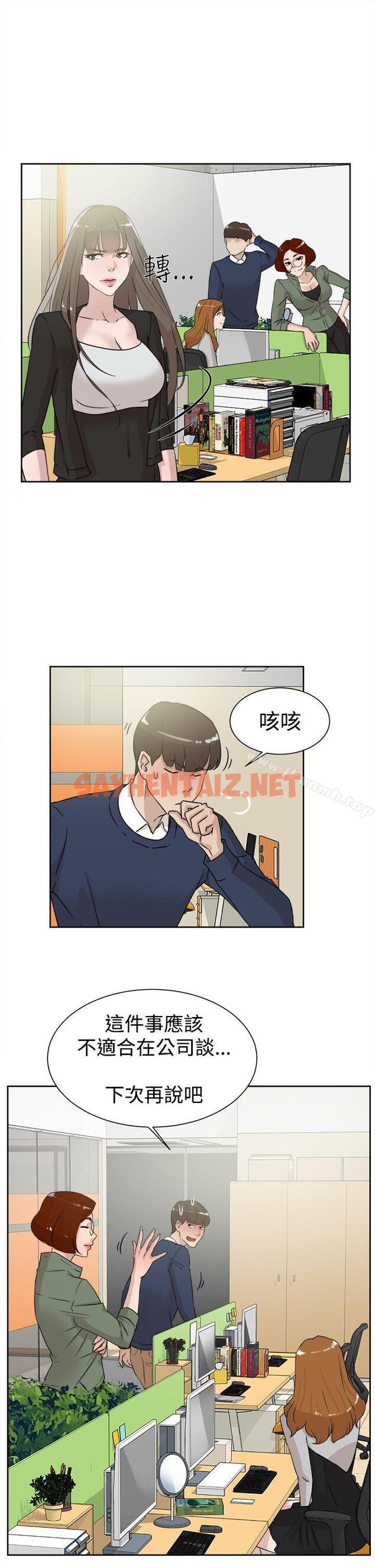 查看漫画她的高跟鞋(无删减) - 第29話 - sayhentaiz.net中的310514图片