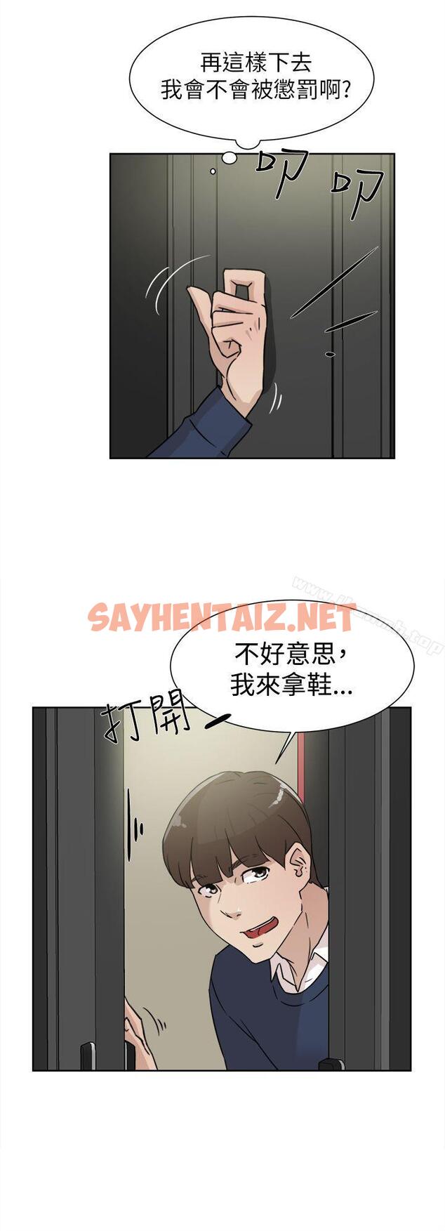 查看漫画她的高跟鞋(无删减) - 第29話 - sayhentaiz.net中的310607图片