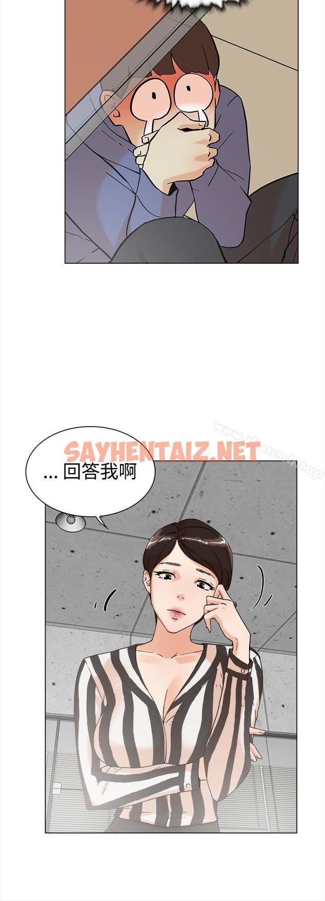 查看漫画她的高跟鞋(无删减) - 第3話 - sayhentaiz.net中的298308图片