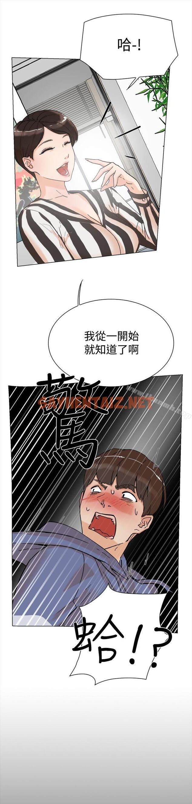 查看漫画她的高跟鞋(无删减) - 第3話 - sayhentaiz.net中的298391图片