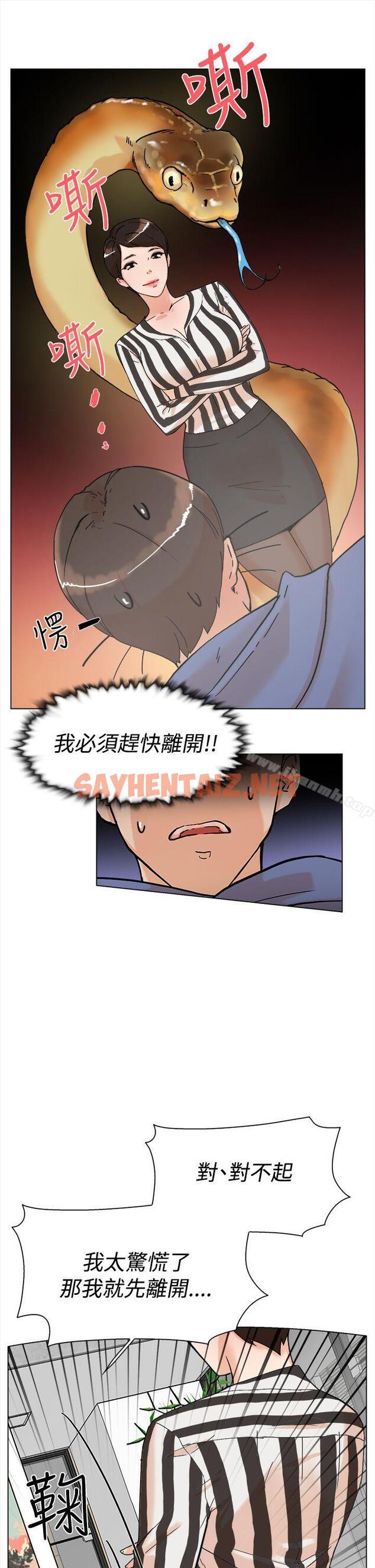 查看漫画她的高跟鞋(无删减) - 第3話 - sayhentaiz.net中的298482图片