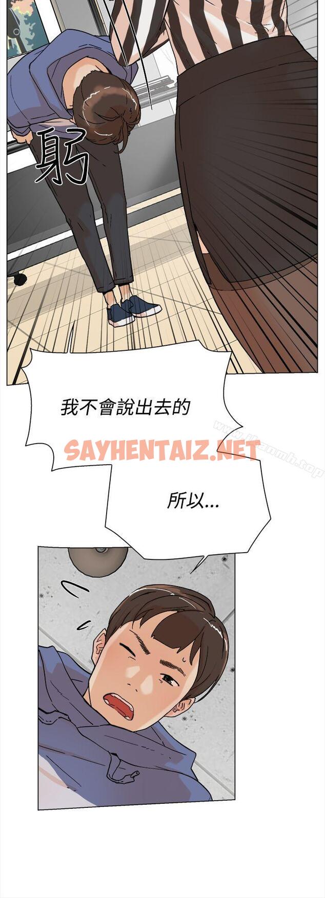 查看漫画她的高跟鞋(无删减) - 第3話 - sayhentaiz.net中的298505图片