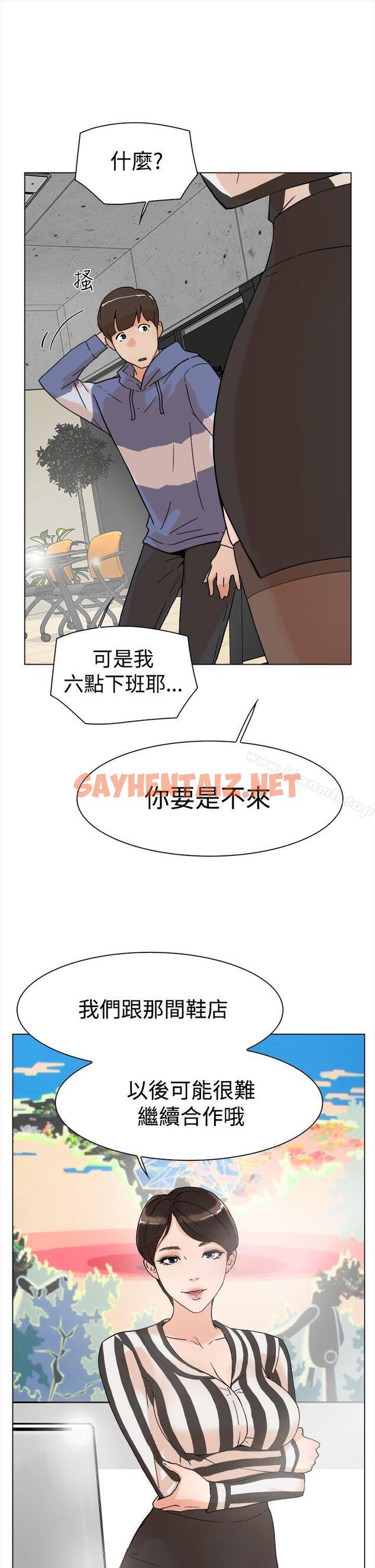 查看漫画她的高跟鞋(无删减) - 第3話 - sayhentaiz.net中的298627图片