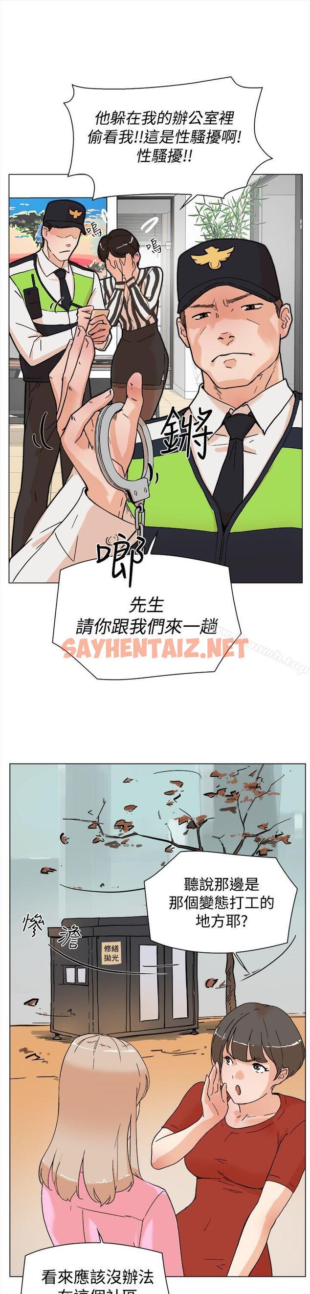 查看漫画她的高跟鞋(无删减) - 第3話 - sayhentaiz.net中的298737图片