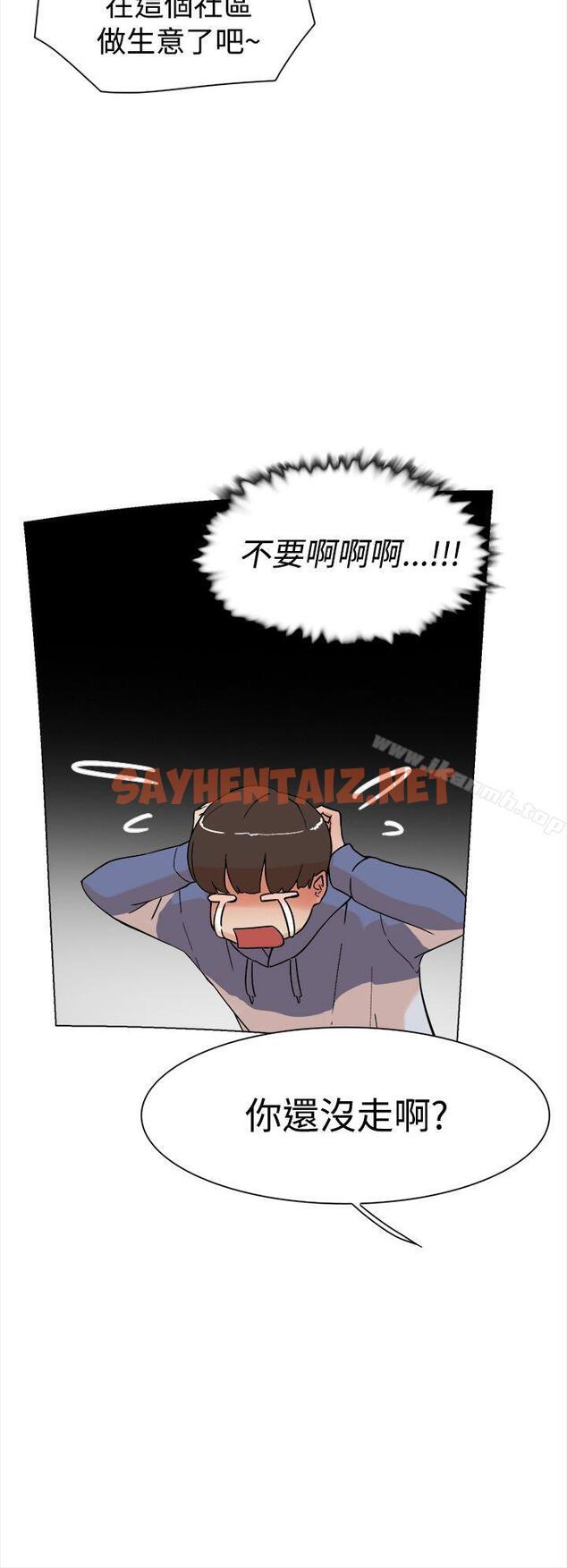 查看漫画她的高跟鞋(无删减) - 第3話 - sayhentaiz.net中的298764图片