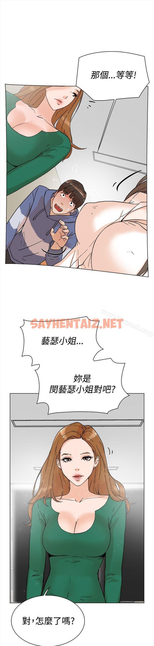 查看漫画她的高跟鞋(无删减) - 第3話 - sayhentaiz.net中的298838图片