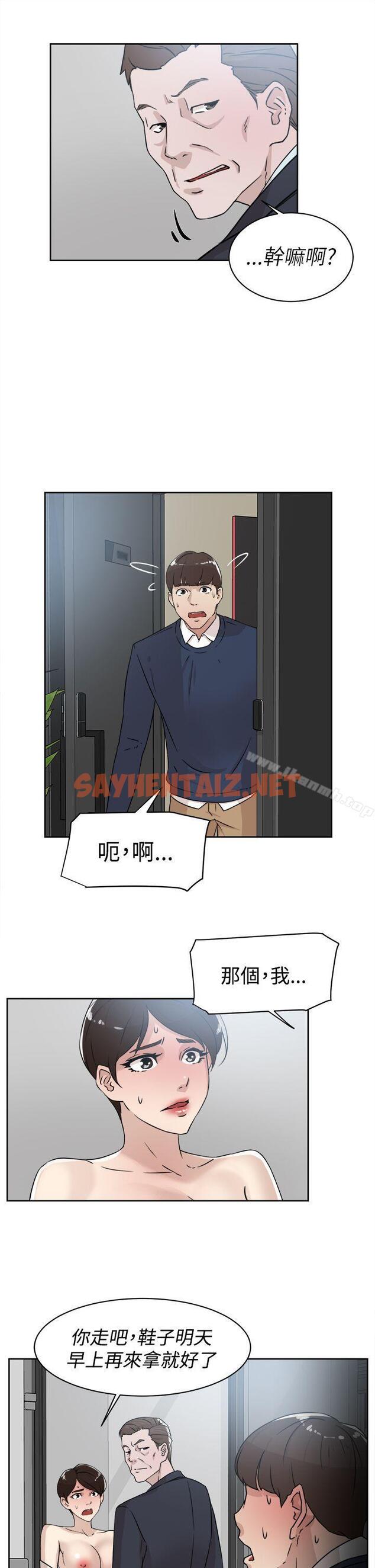 查看漫画她的高跟鞋(无删减) - 第30話 - sayhentaiz.net中的310658图片